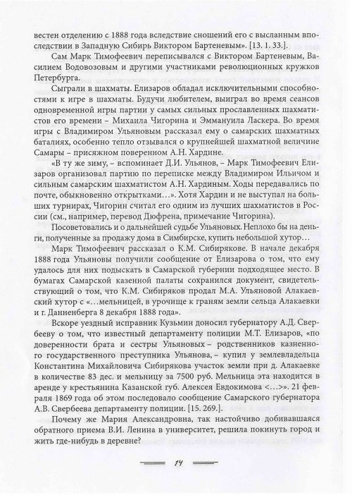 Страница 17