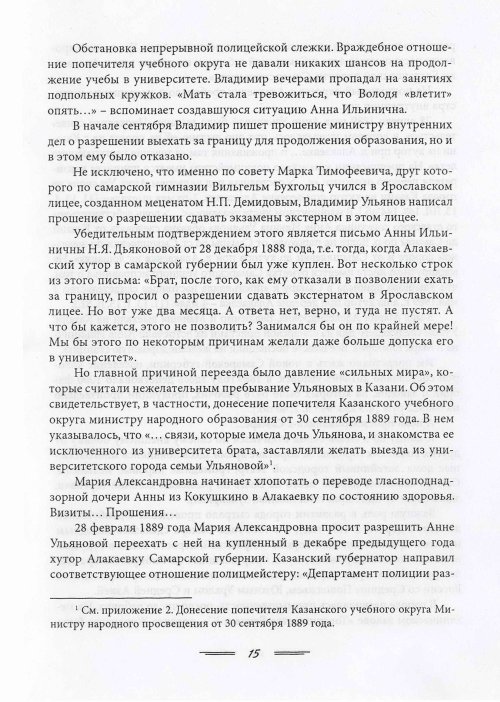 Страница 18