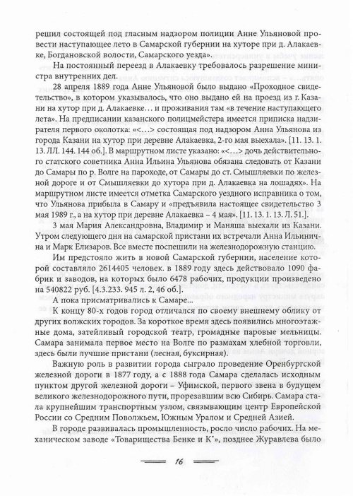 Страница 19