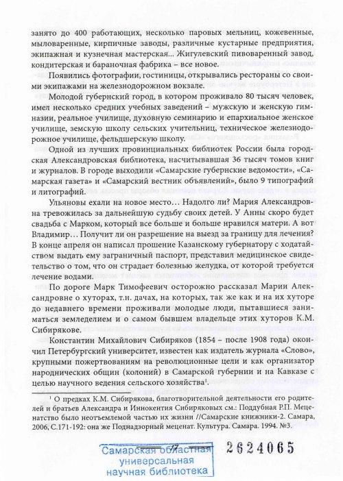 Страница 20