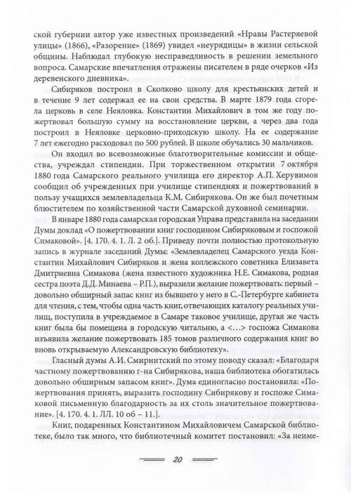 Страница 23