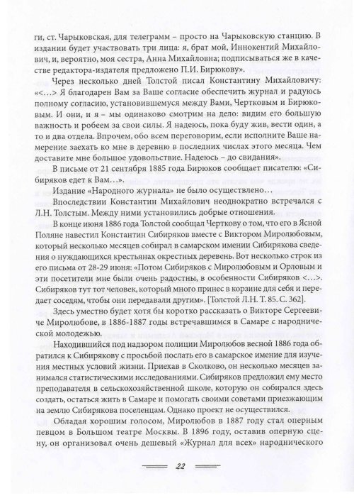 Страница 25