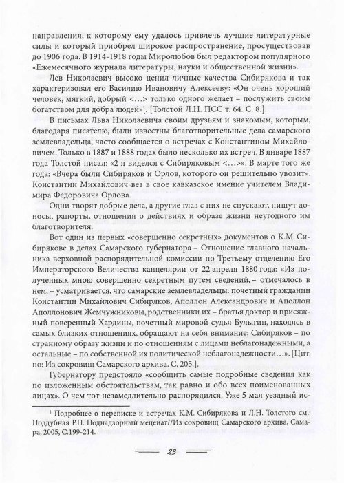 Страница 26