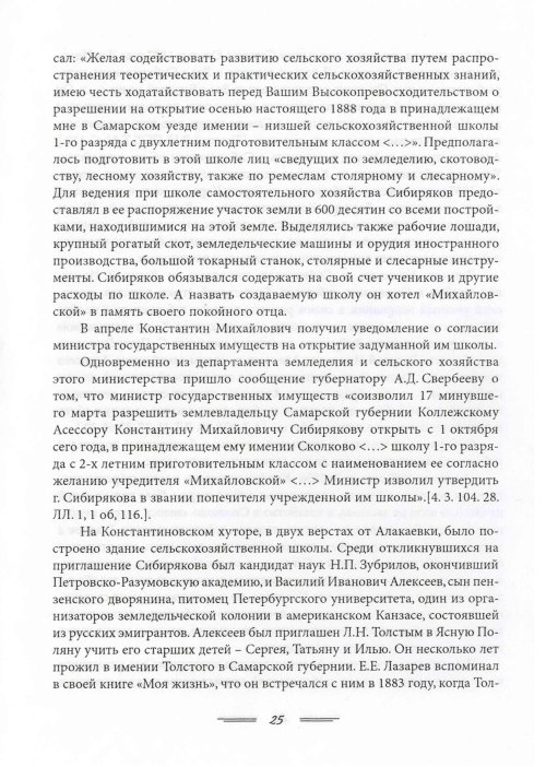 Страница 28