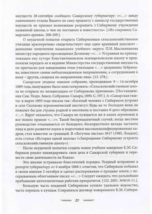 Страница 30