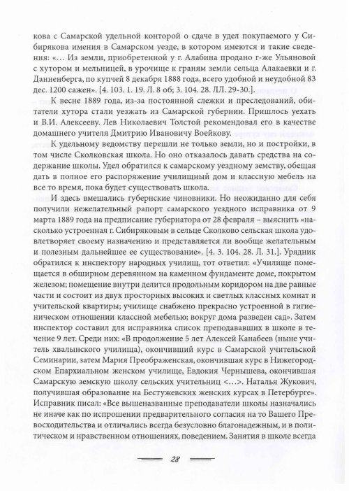 Страница 31