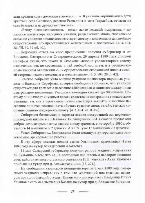 Страница 32