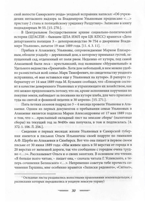 Страница 33