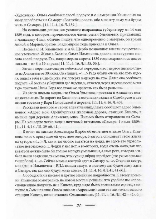 Страница 34