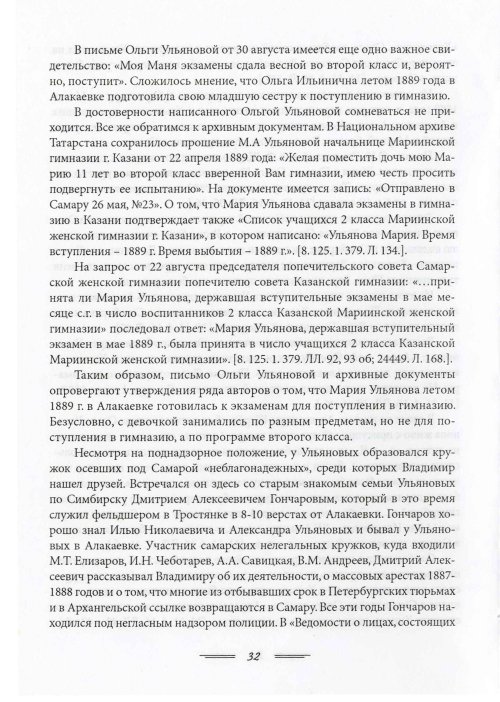 Страница 35