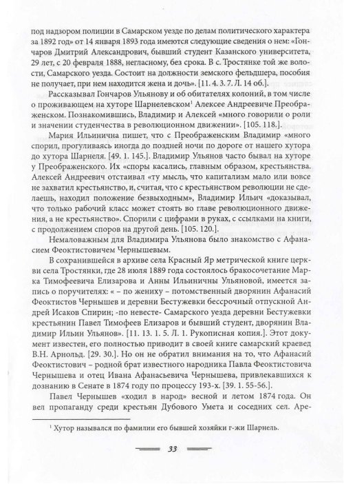 Страница 36