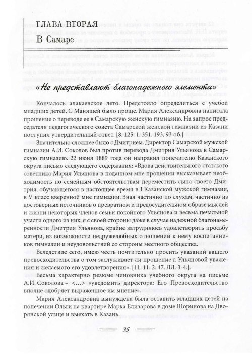 Страница 38