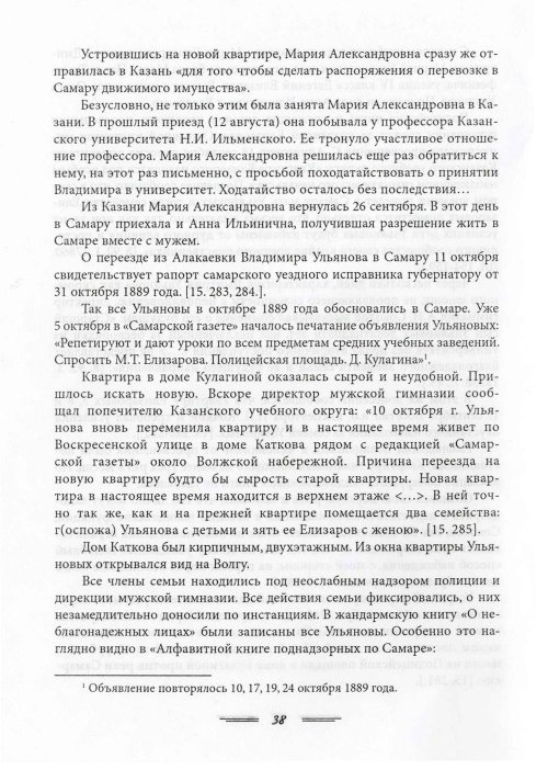 Страница 41
