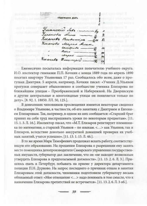 Страница 42