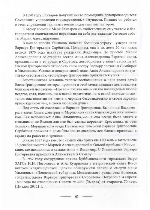 Страница 43