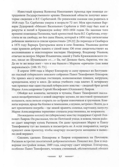 Страница 44