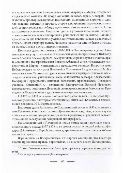 Страница 45