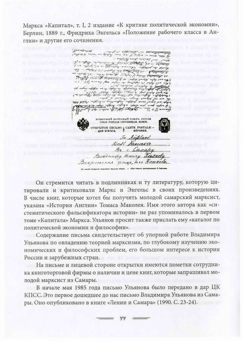 Страница 47