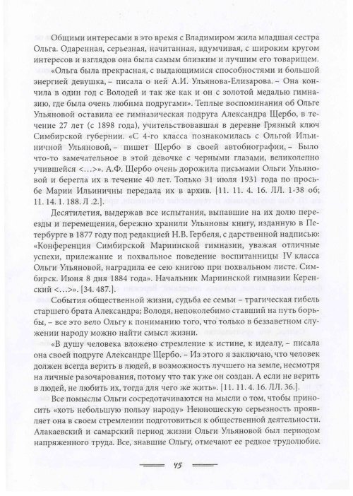 Страница 48