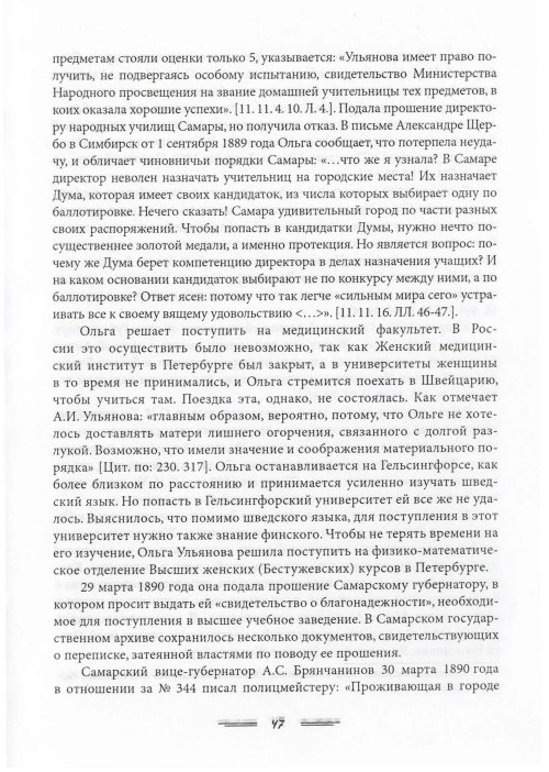 Страница 50
