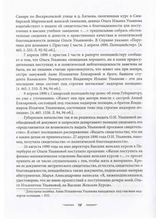 Страница 51