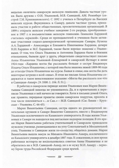 Страница 53