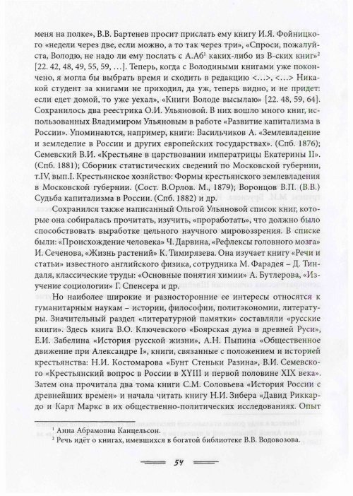 Страница 57