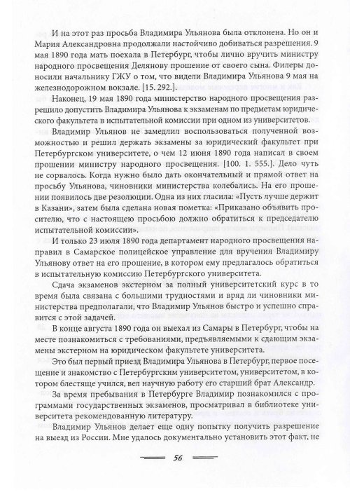 Страница 59