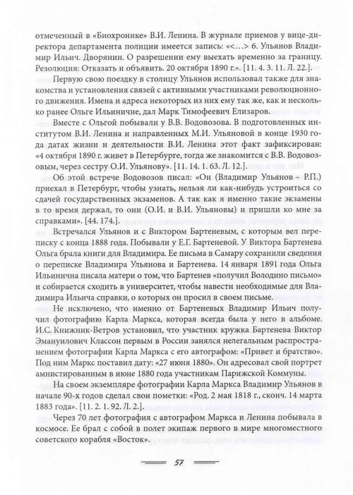 Страница 60