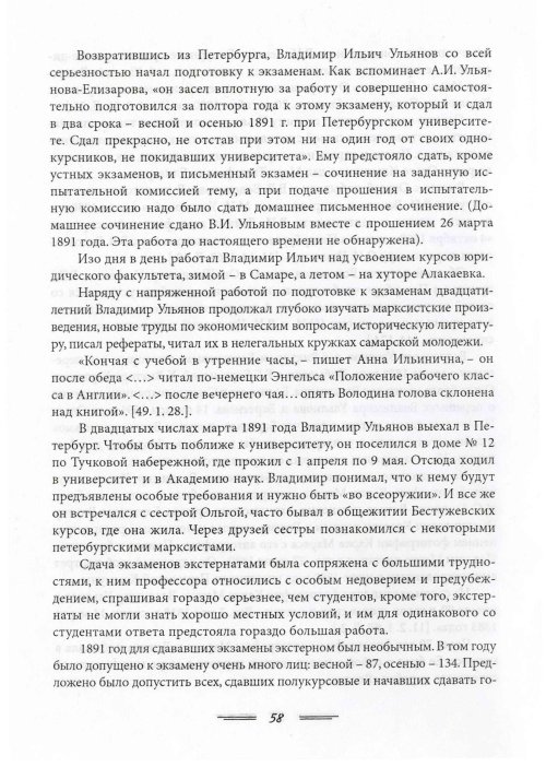 Страница 61