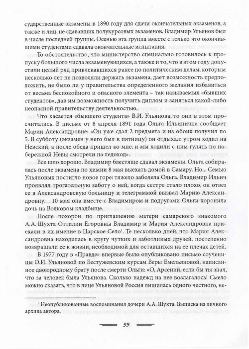 Страница 62