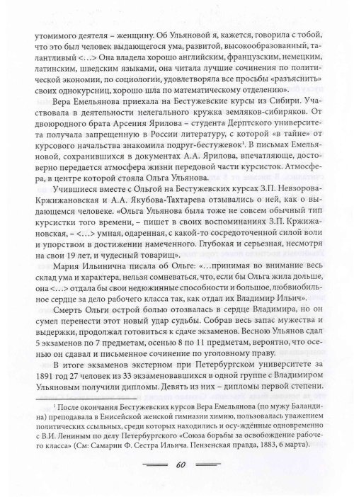 Страница 63