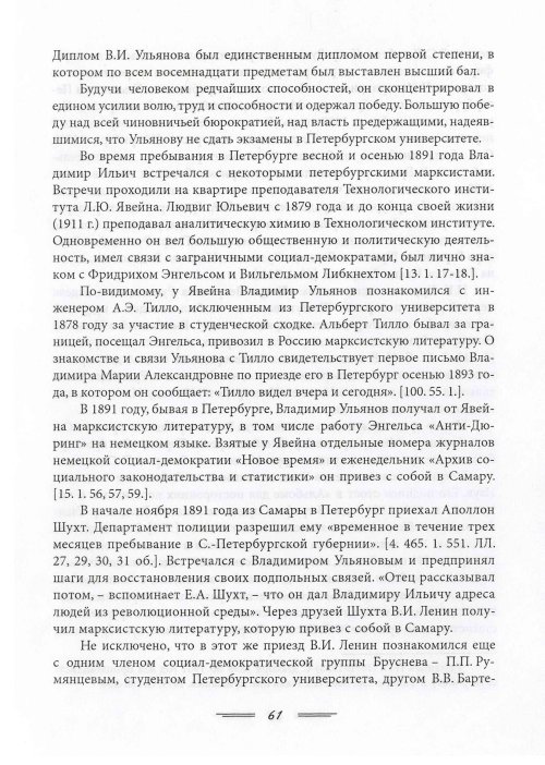 Страница 64