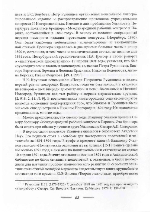 Страница 65