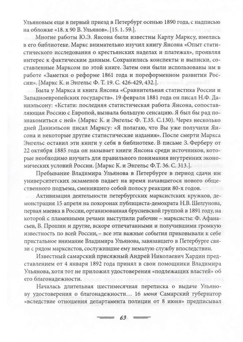Страница 66