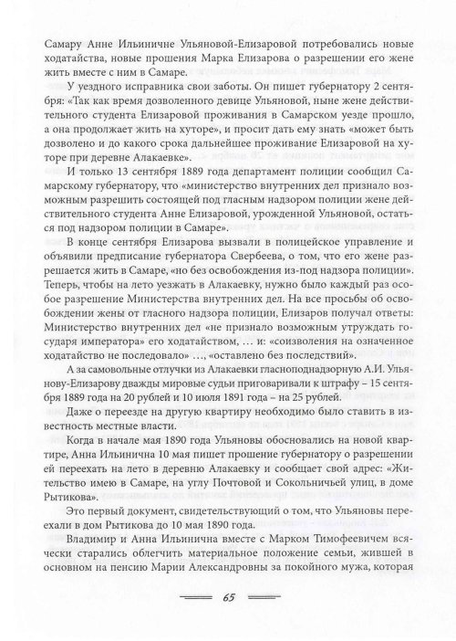 Страница 68