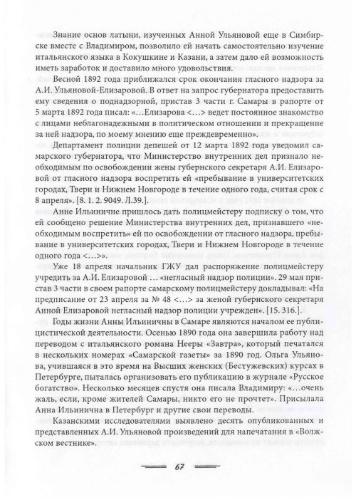 Страница 70