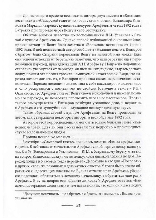 Страница 72