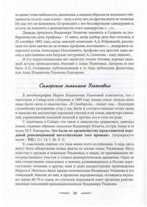 Страница 73