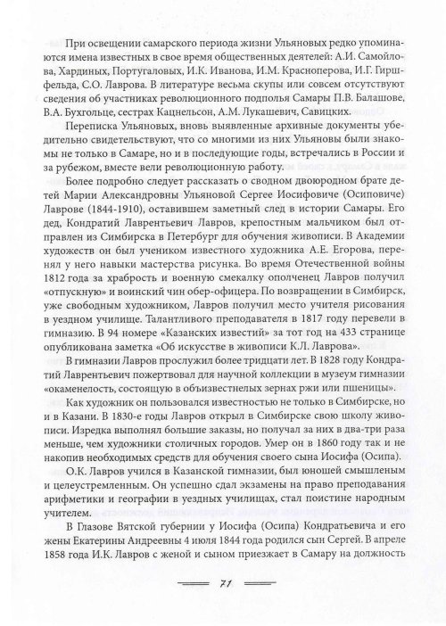 Страница 74