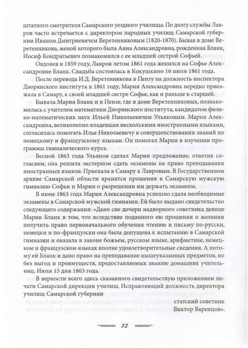 Страница 75
