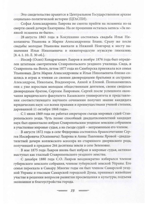 Страница 76