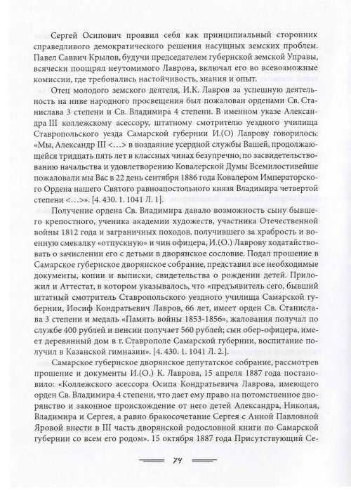 Страница 77