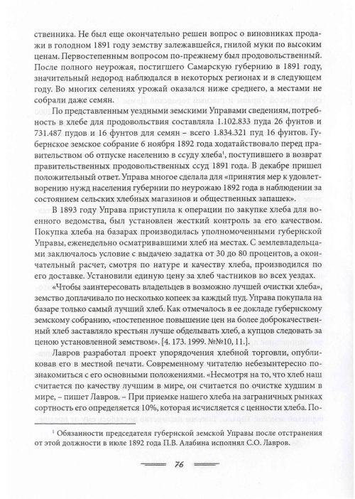 Страница 79