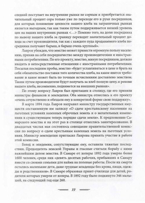 Страница 80