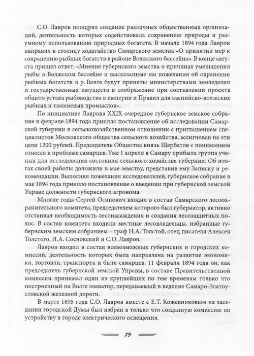 Страница 82