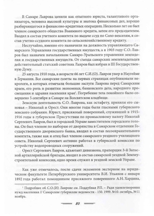 Страница 83