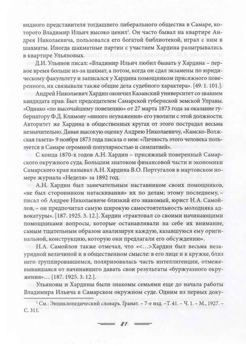 Страница 84