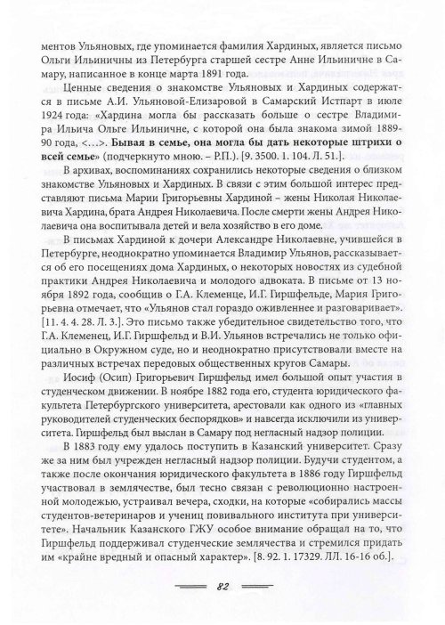 Страница 85