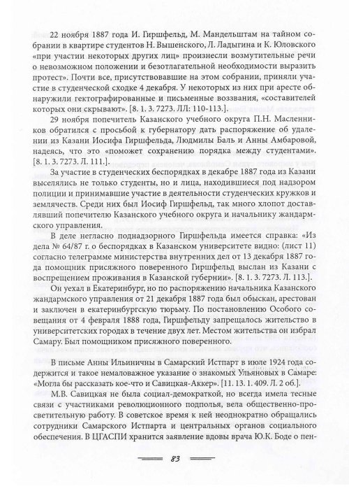 Страница 86